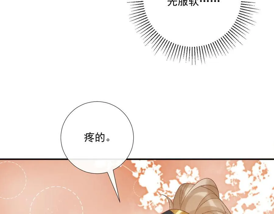 第80话 你还想逃？49