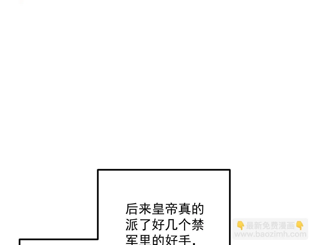 第69话 换装70