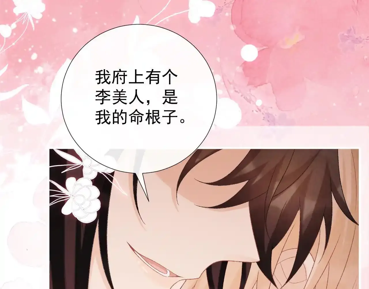 第65话 宝贝心尖尖30