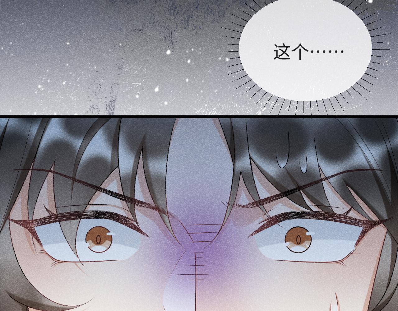 第7话 太变态了！38