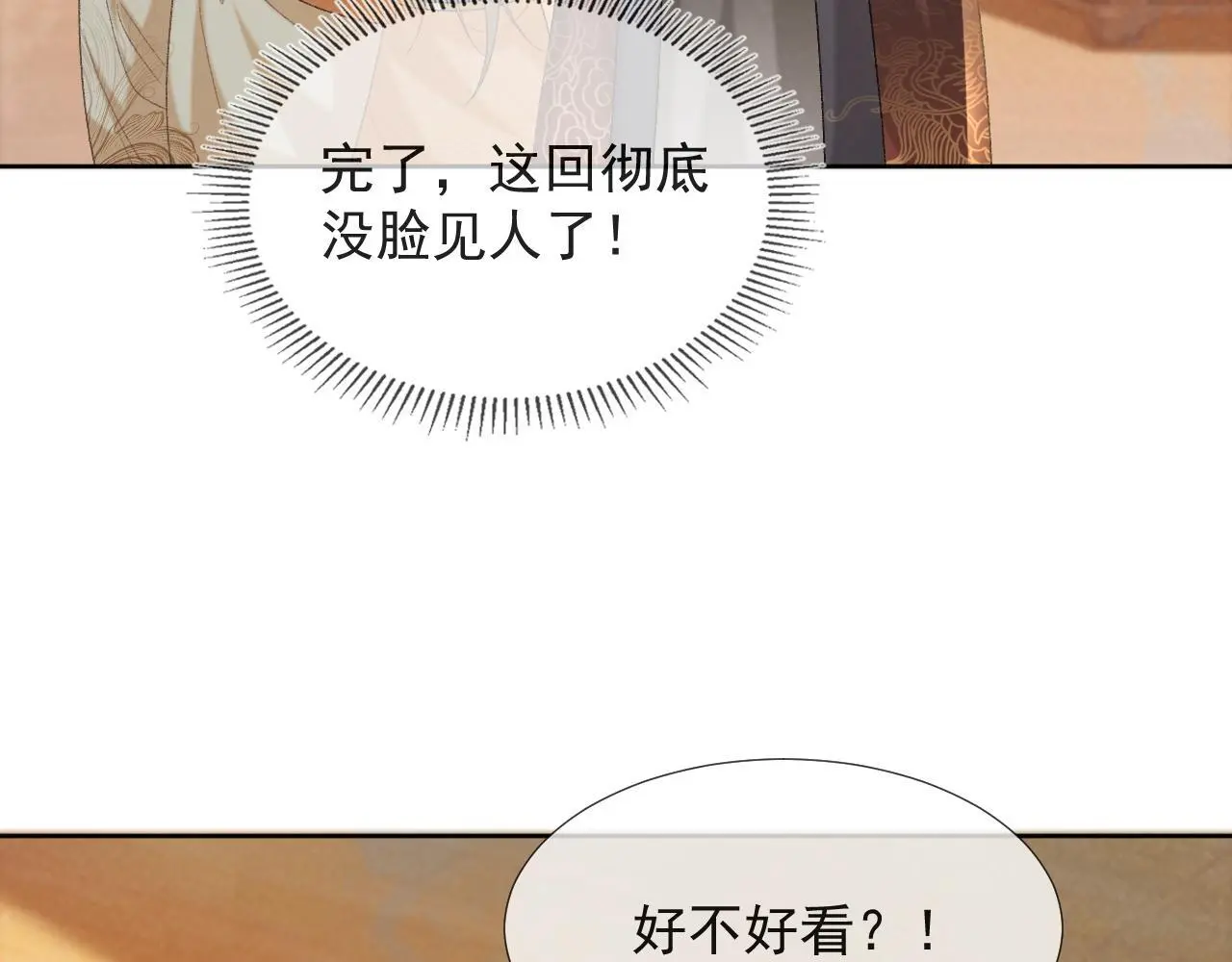 第54话 他长大了！87