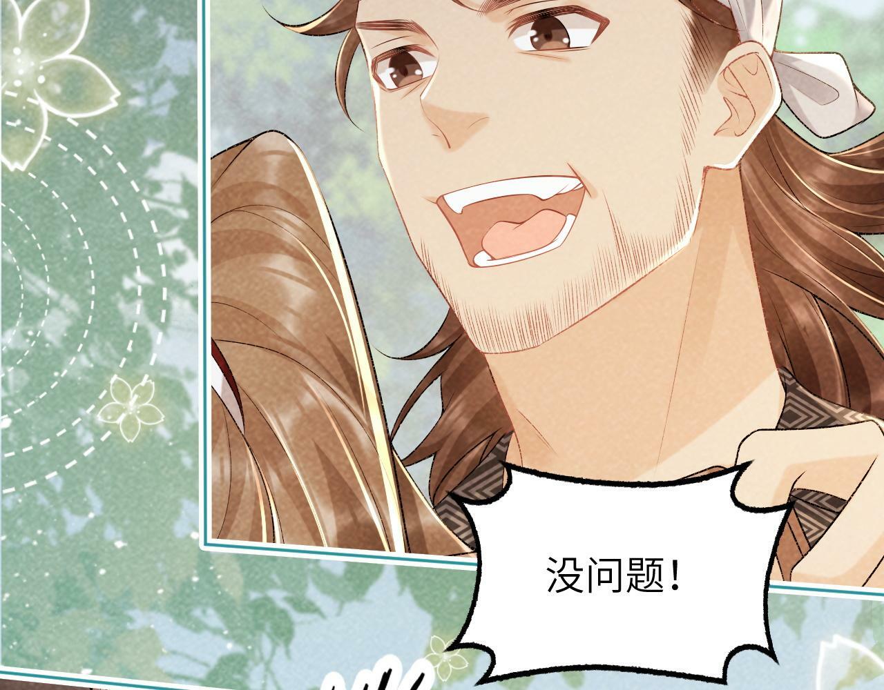 第35话 三小姐的计划45