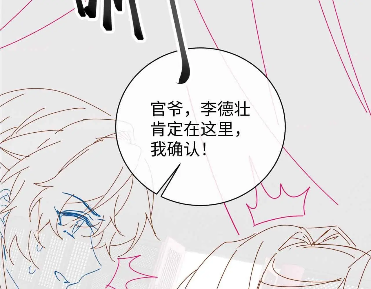 第50话 真相骇人101