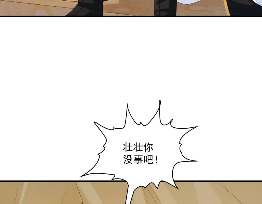 第80话 你还想逃？43