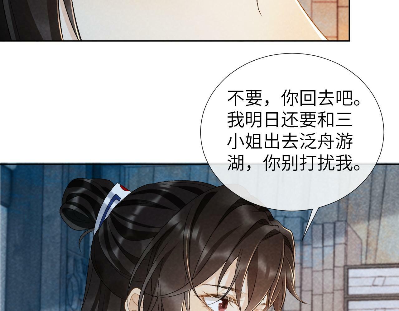 第32话 毫无防备的他43