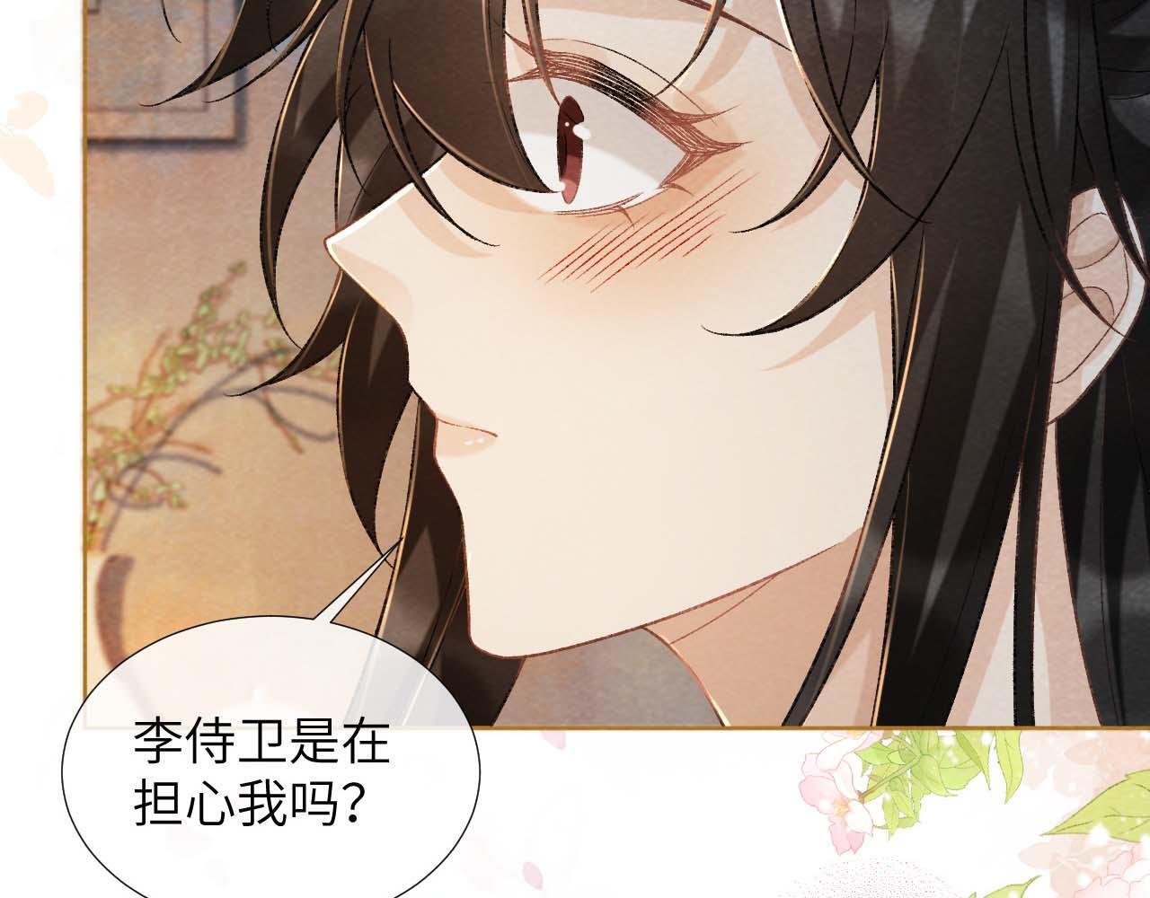 第40话 我只有你21