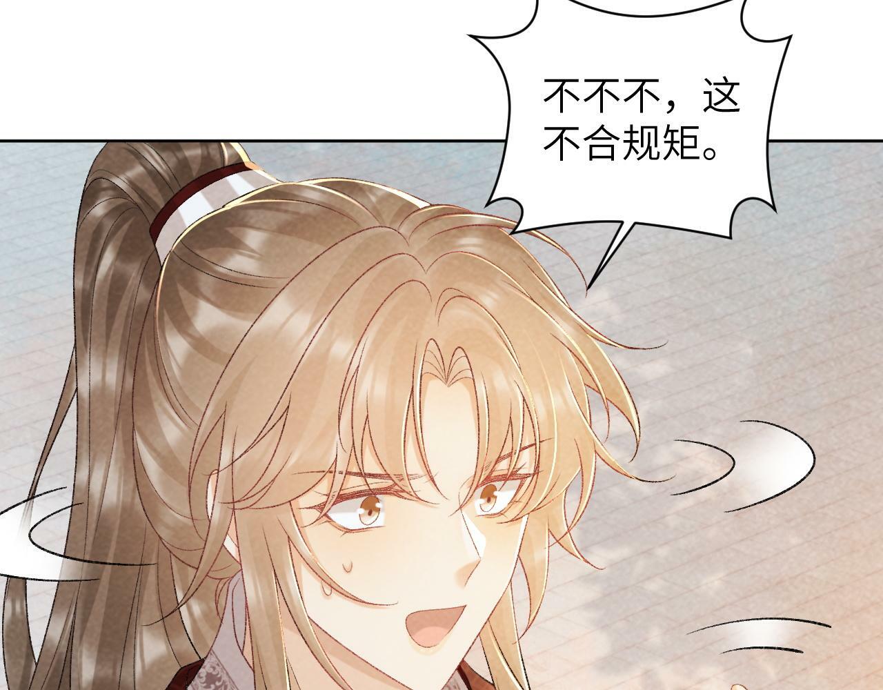 第34话 和他同骑25