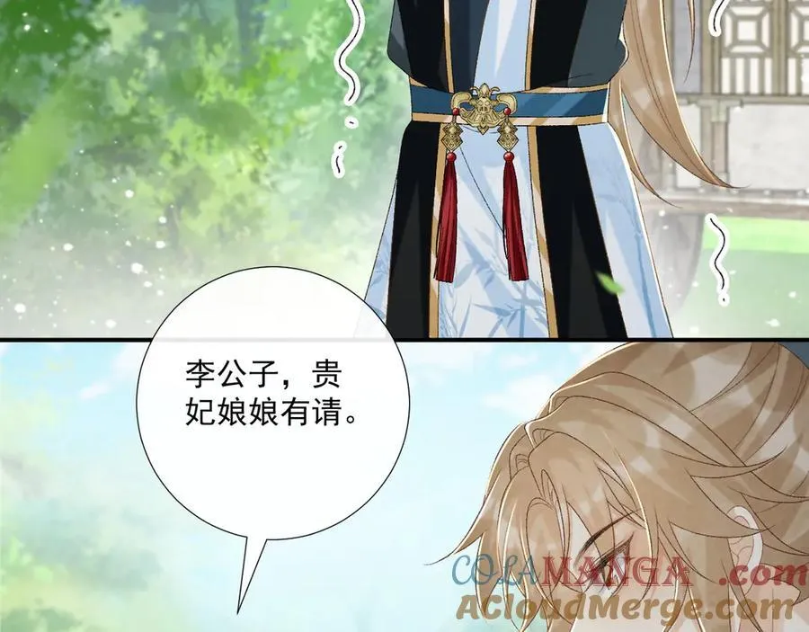 第79话 李侍卫遇险42