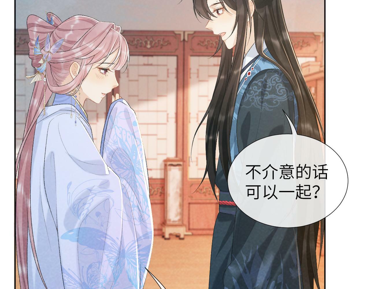 第29话 吃醋？12