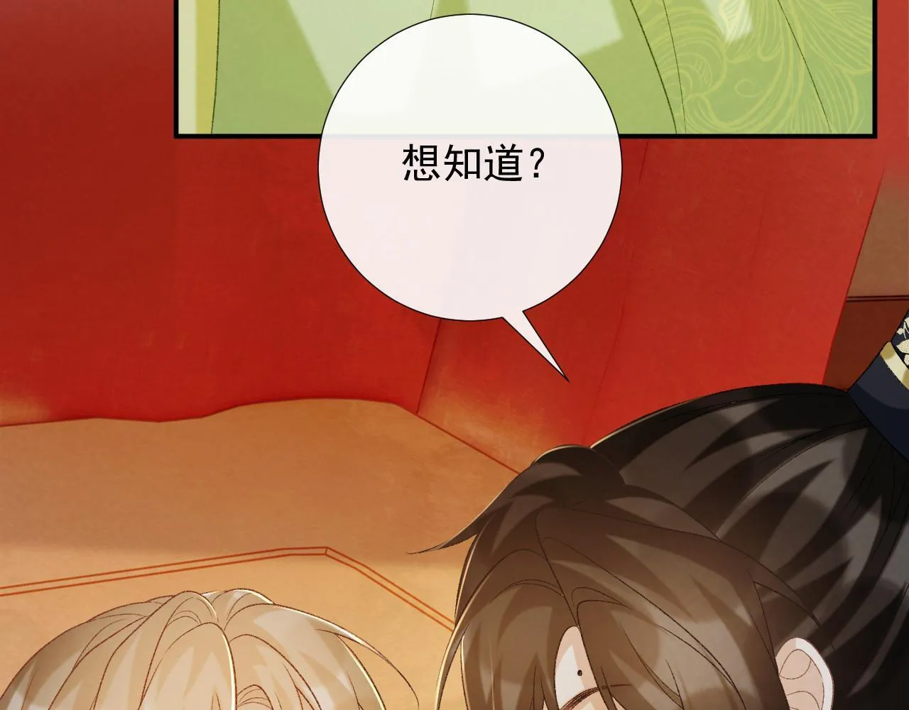 第66话 逃跑计划8