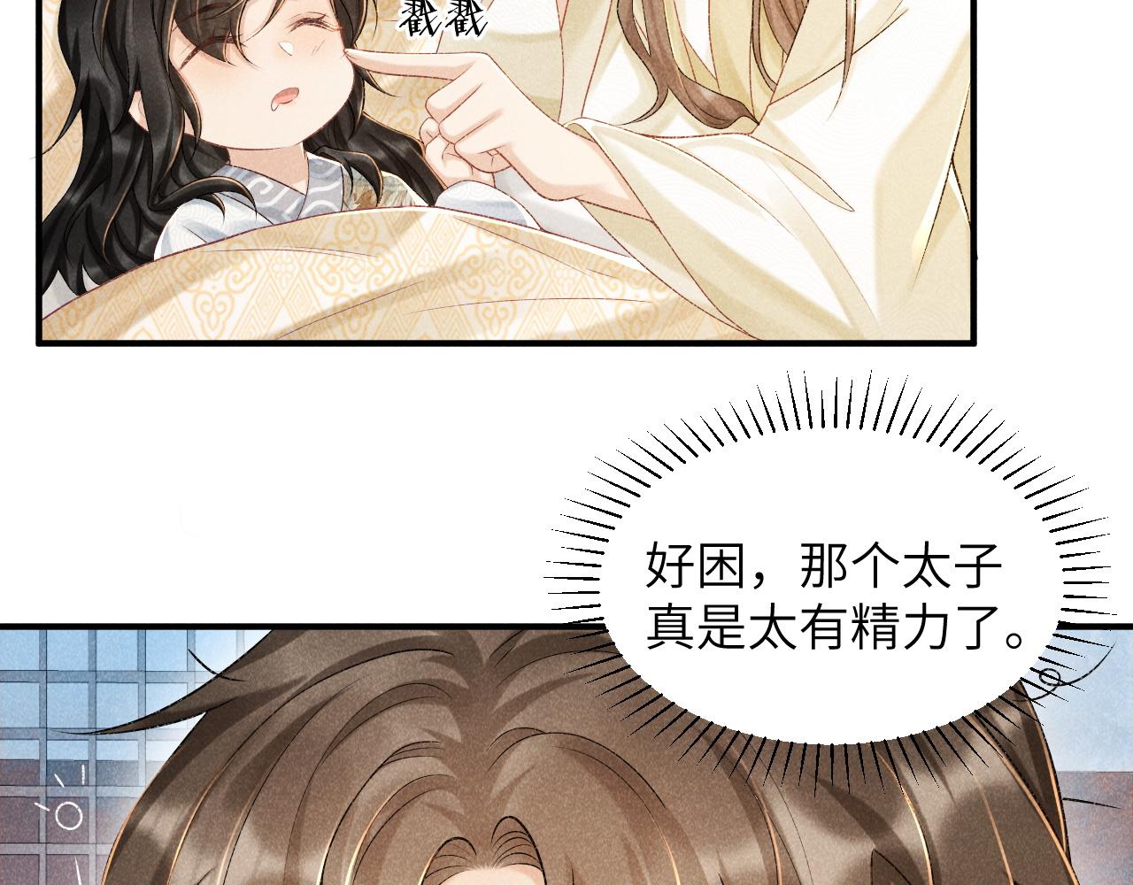 第11话 找到出路啦！21