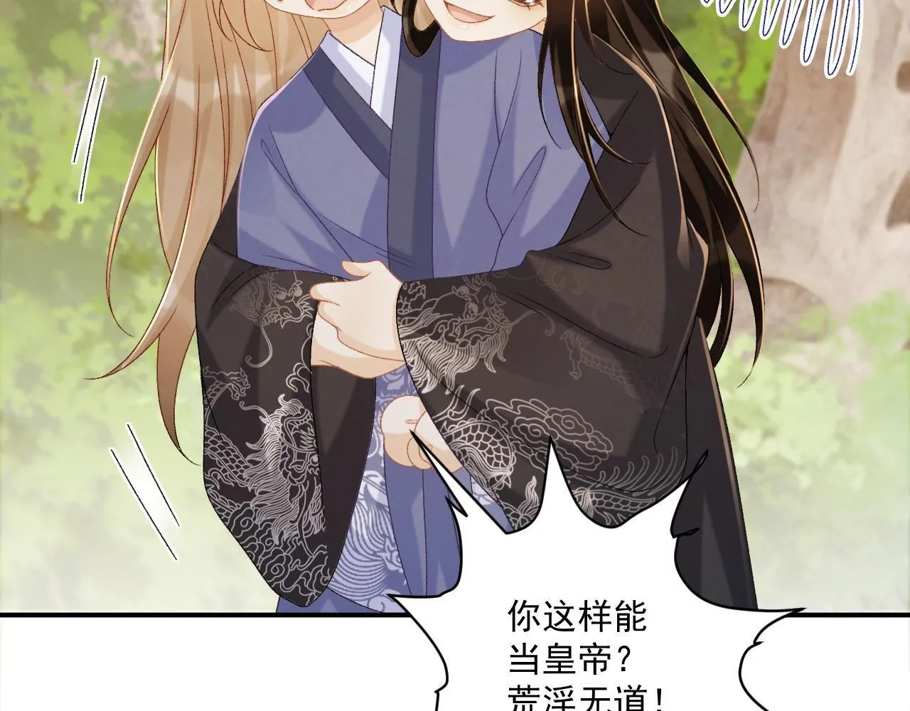 第73话 花园胡闹71