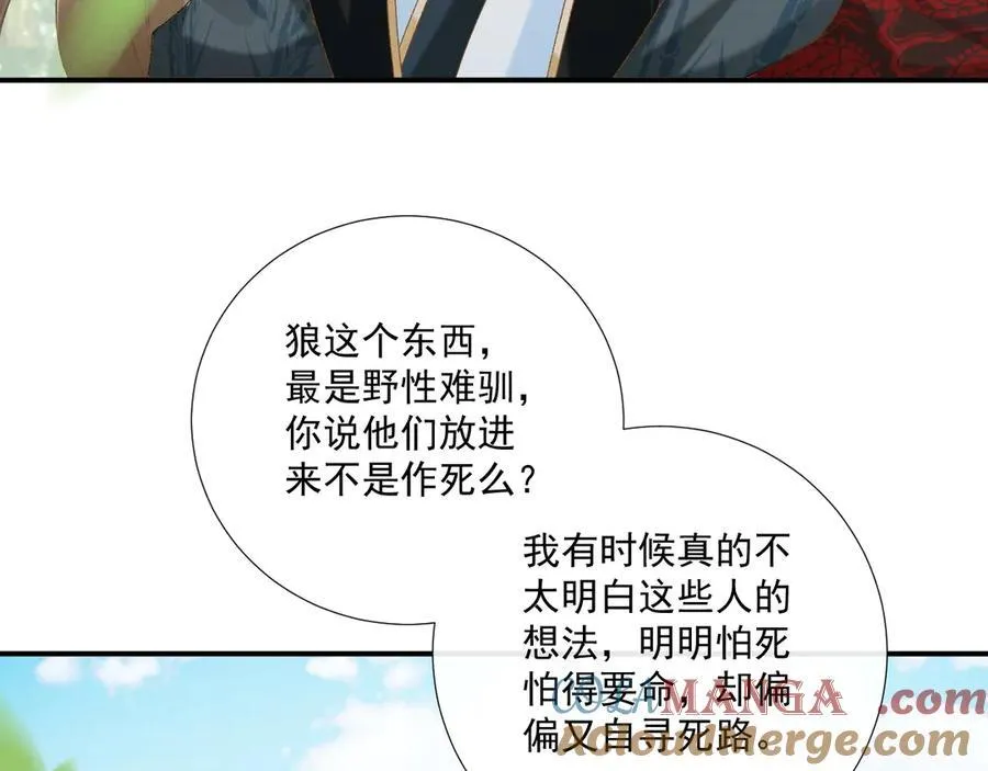 第77话 起杀心？54