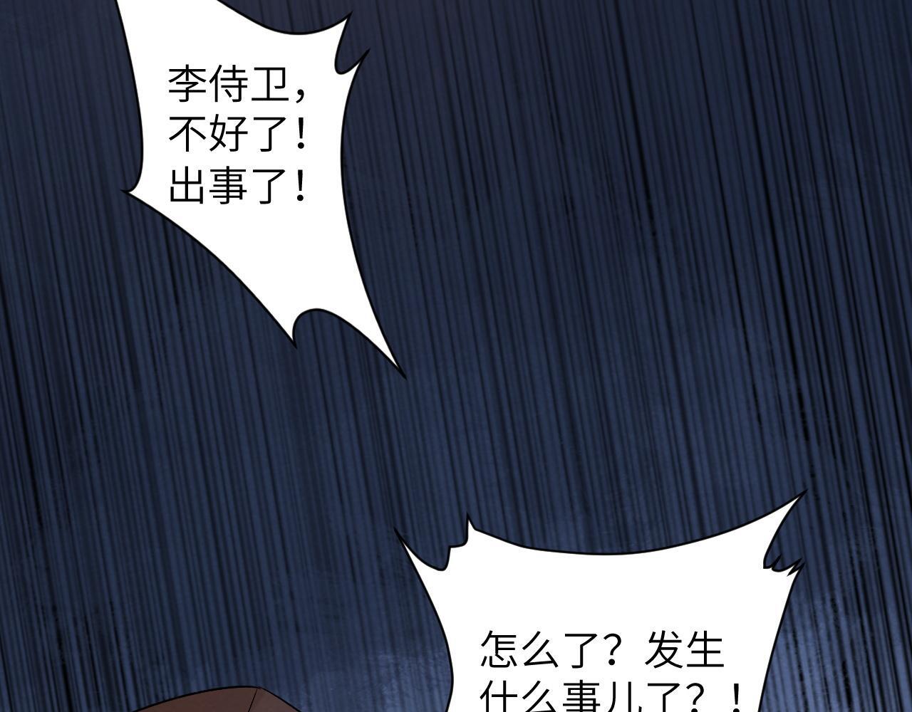第41话 秽乱宫闱36