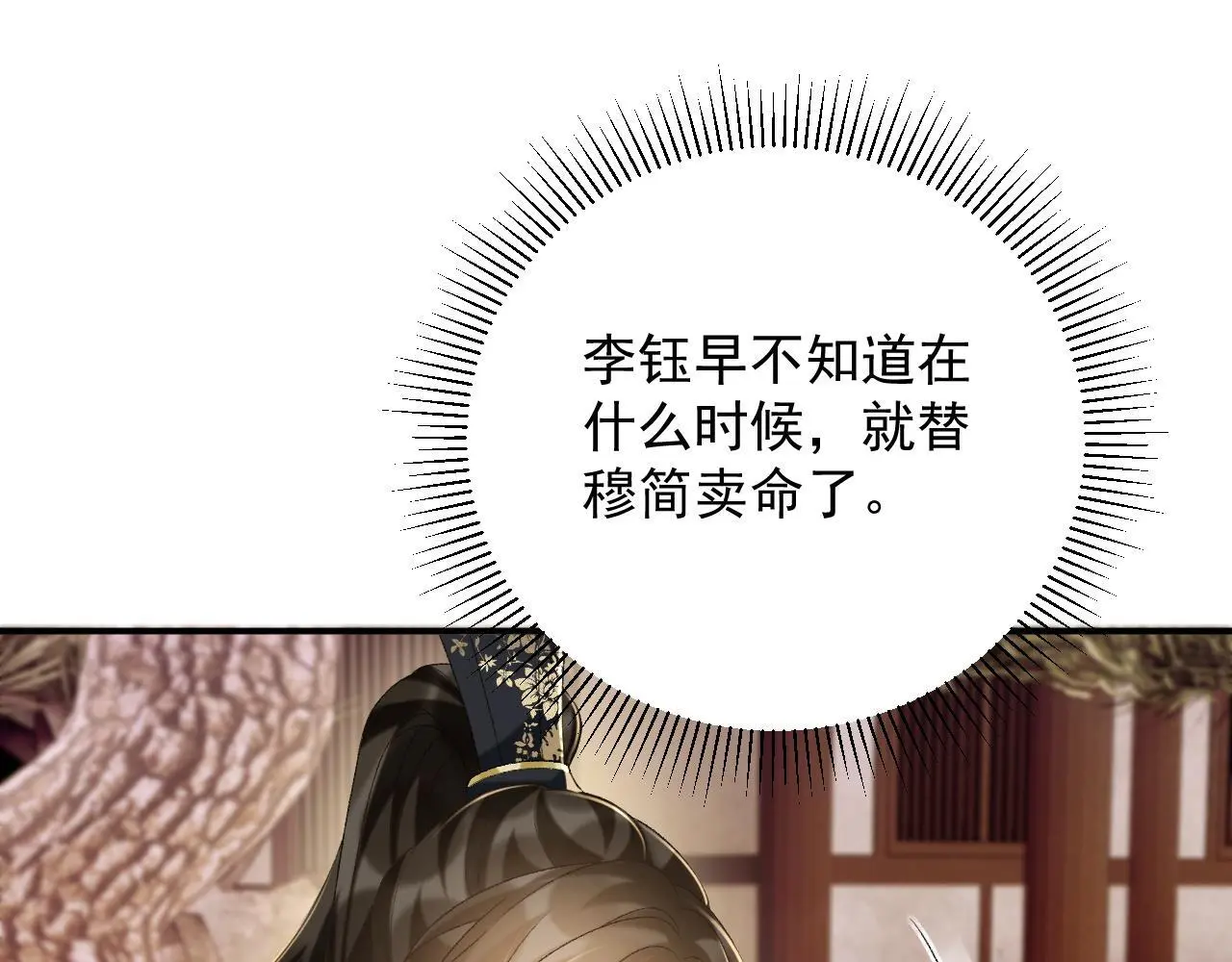 第63话 欲罢不能44