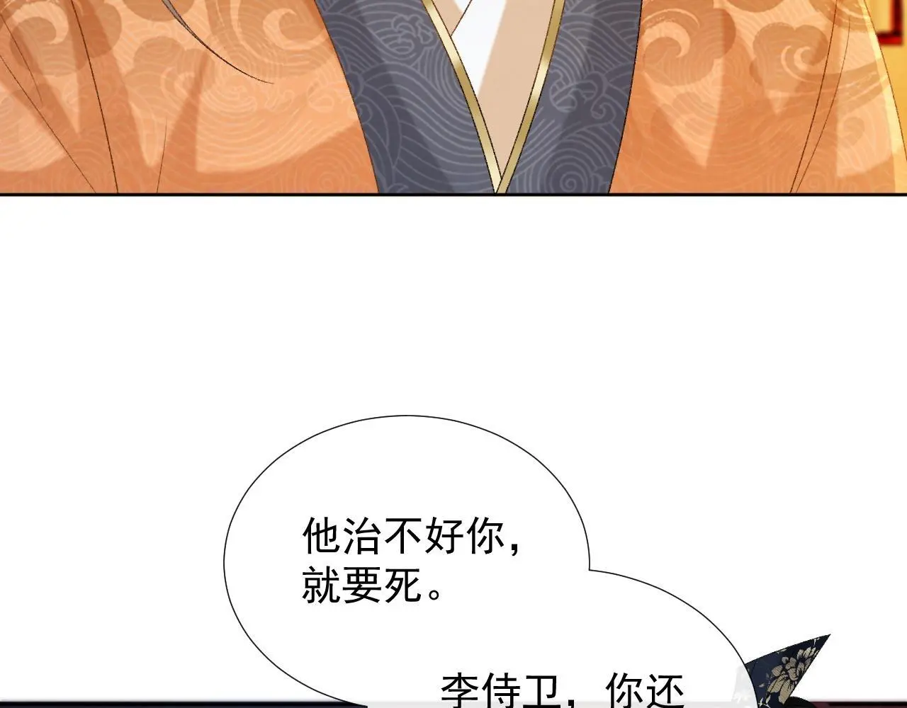 第58话 真傻假傻29