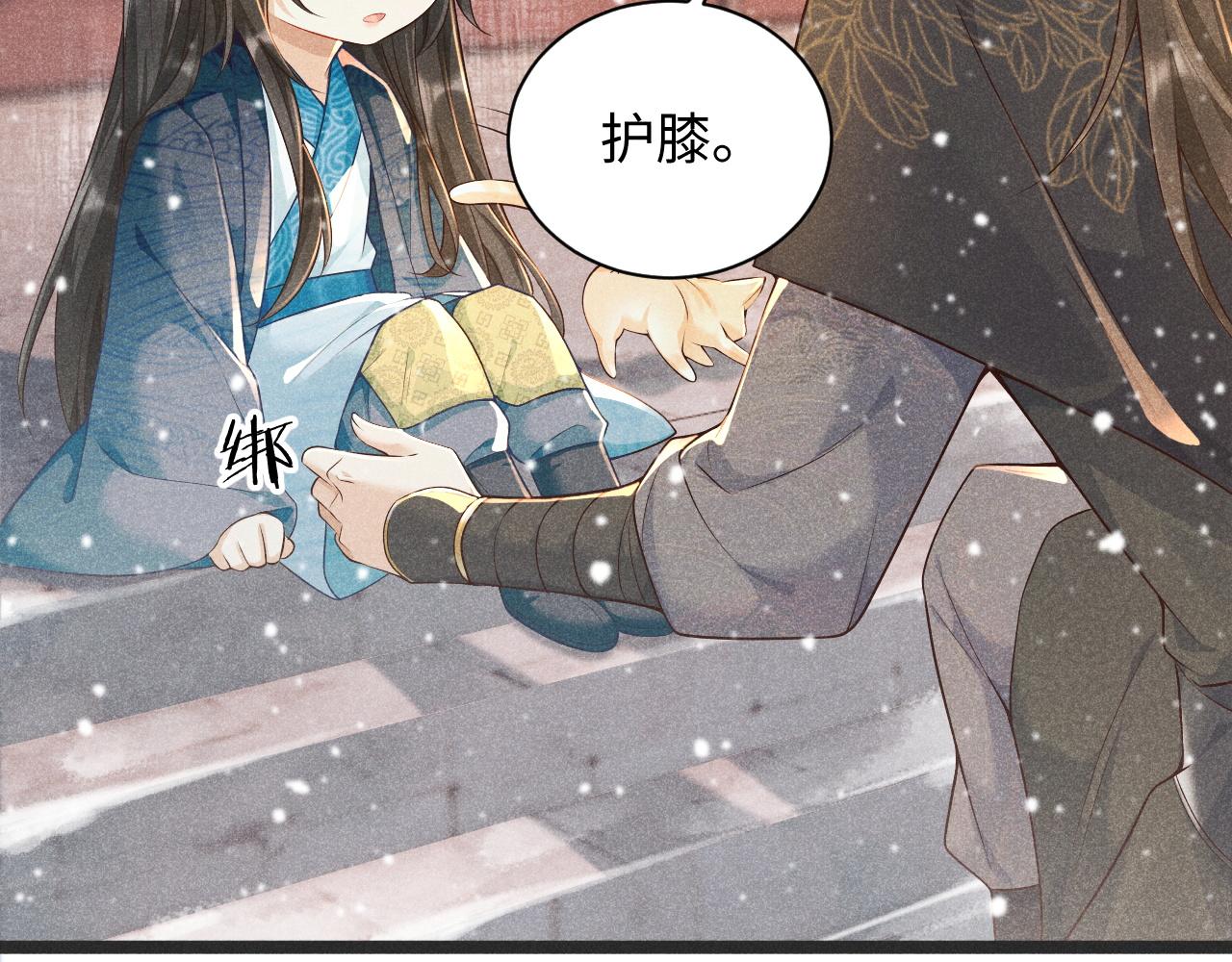第3话 他是我的。83