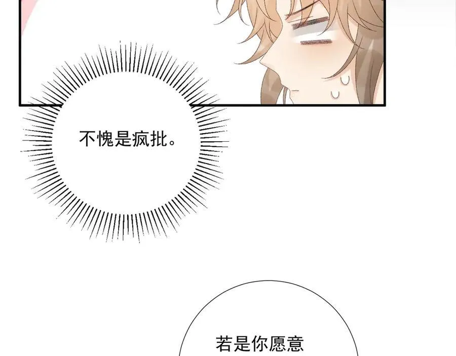 第76话 他的真心话？76
