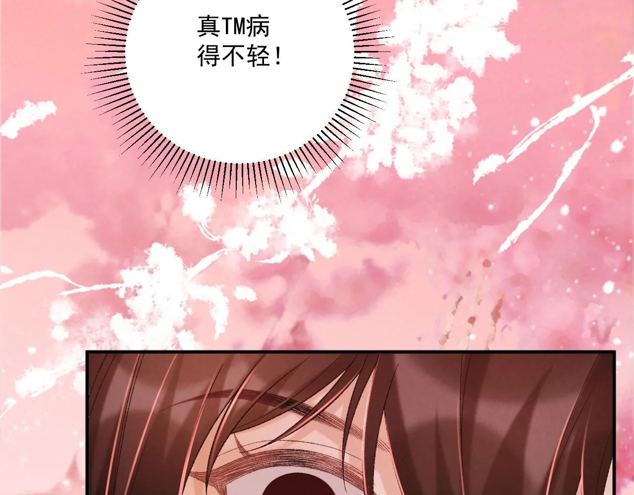 第73话 花园胡闹20