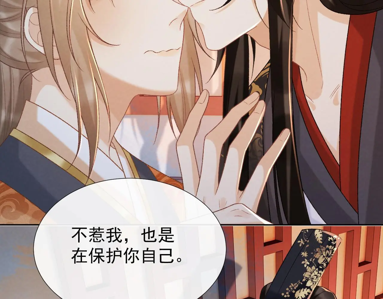 第56话 玩点花样？9