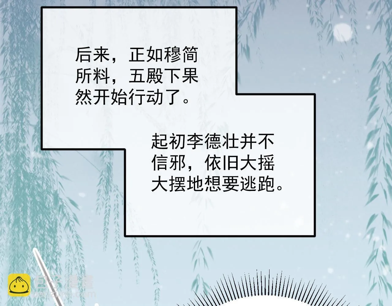 第66话 逃跑计划38