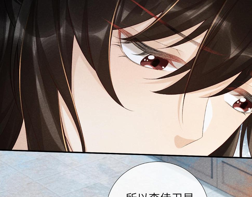 第17话 他的触碰88