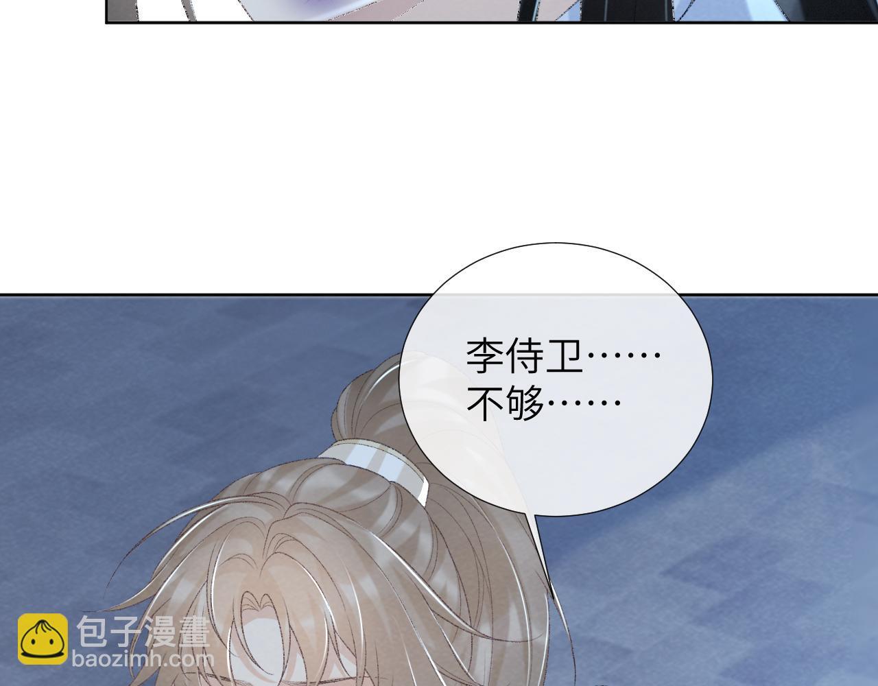 第48话 他的计谋8