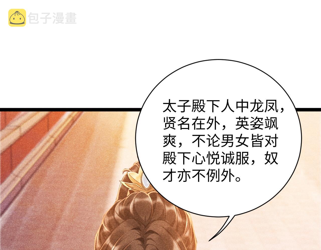 第4话 怎么可以爽约崽崽38