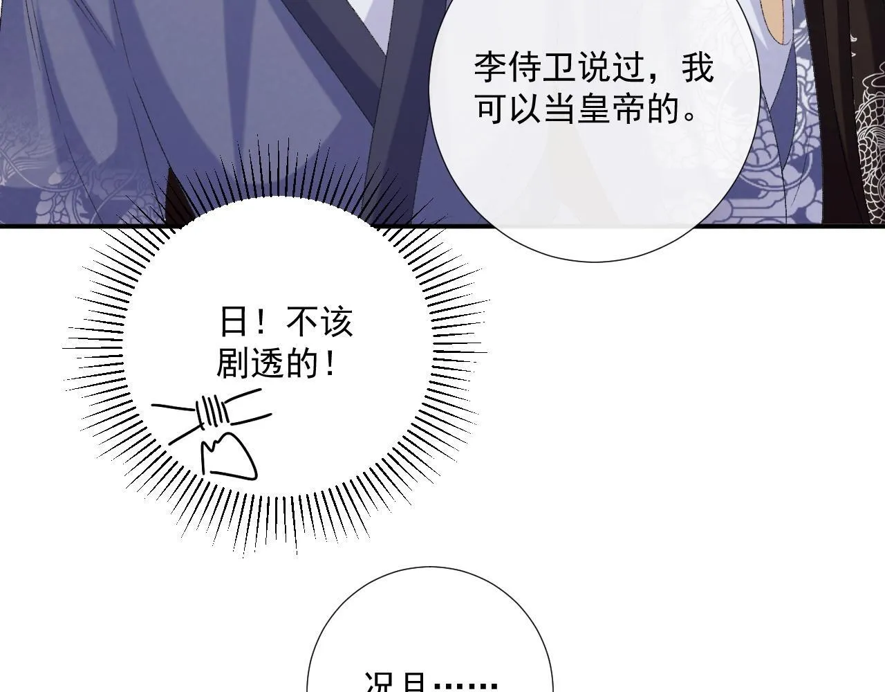 第73话 花园胡闹16