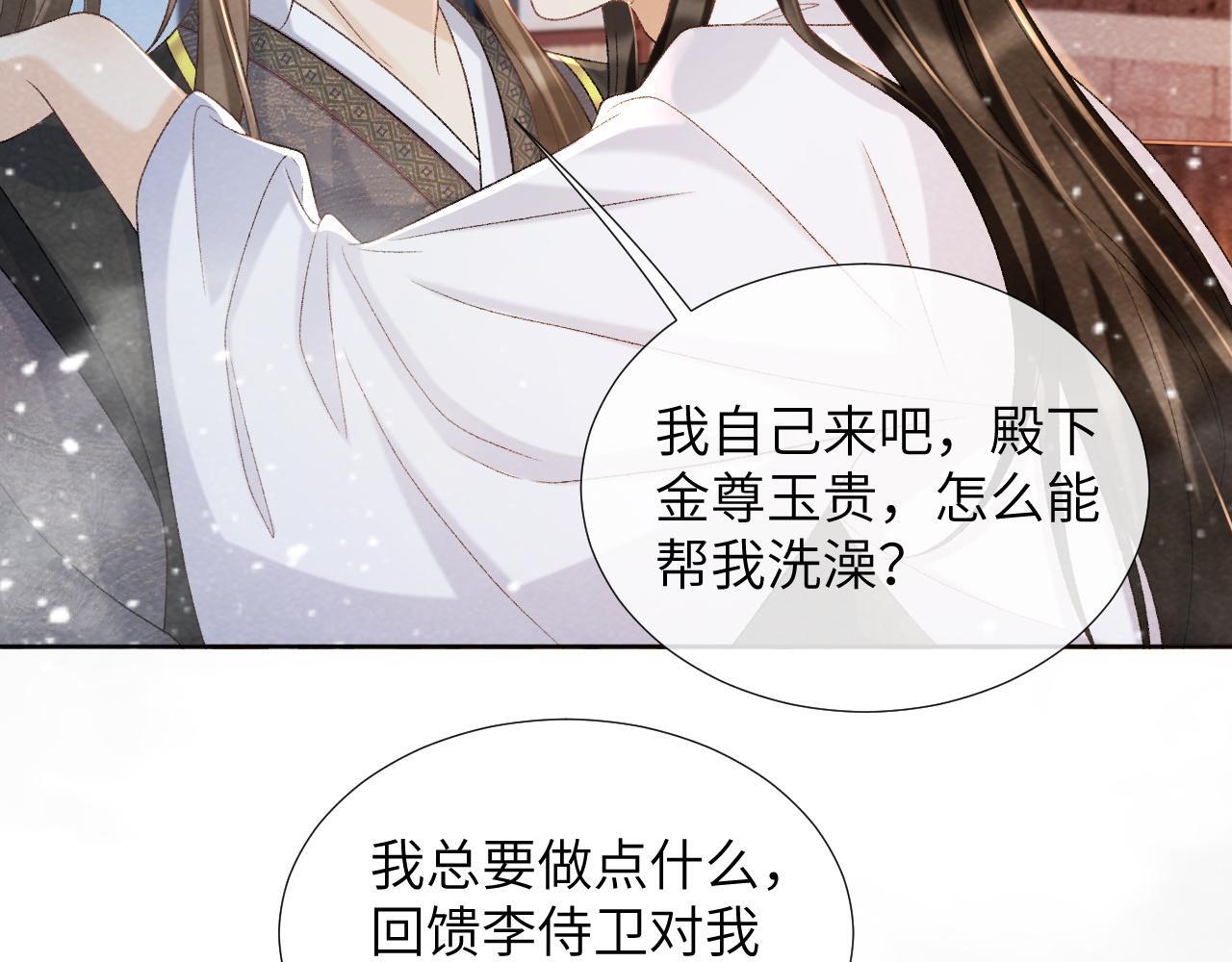 第43话 别怕我5