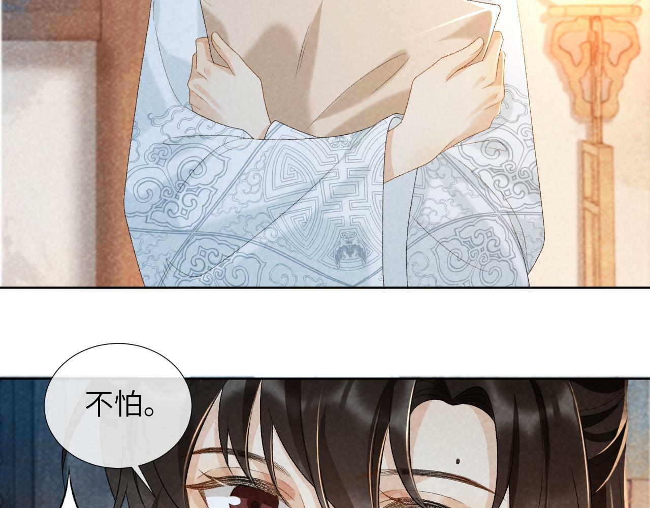第32话 毫无防备的他24