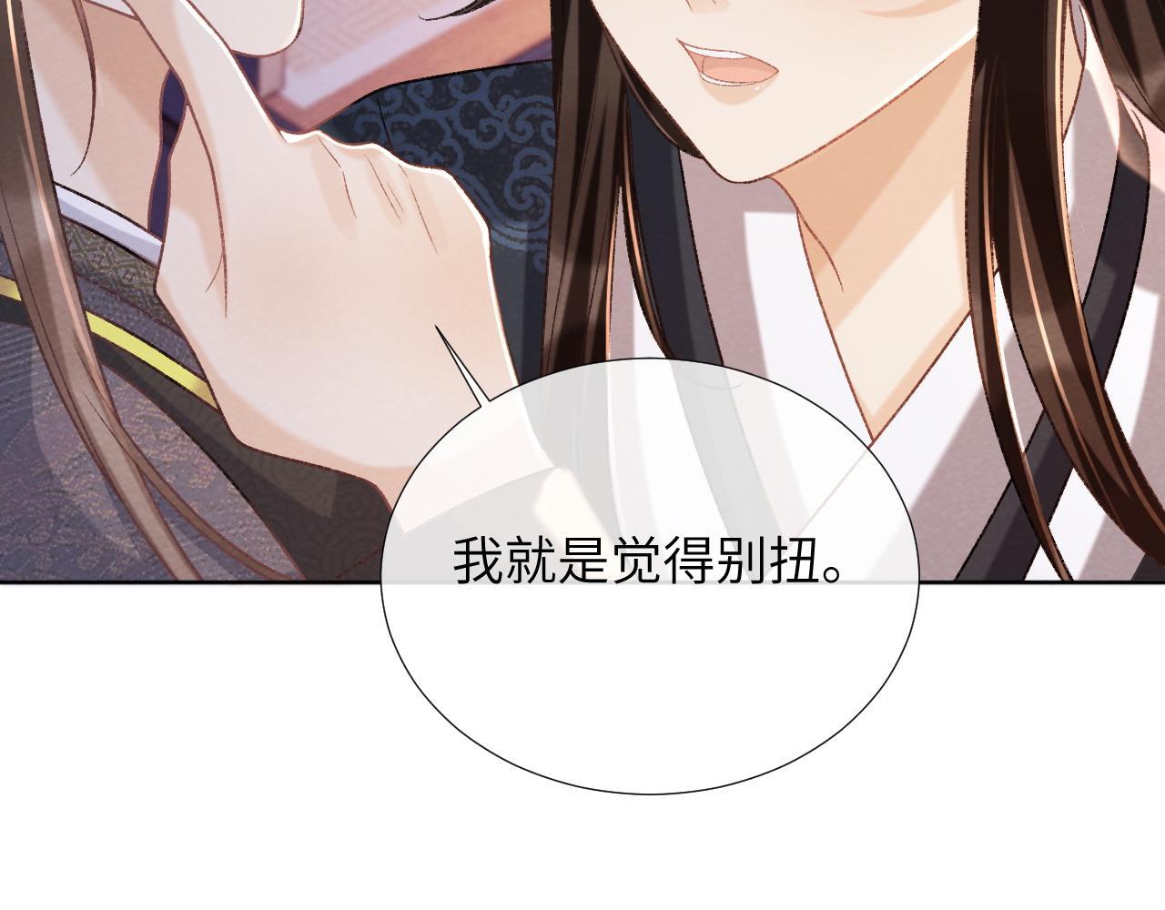 第44话 虚情假意93