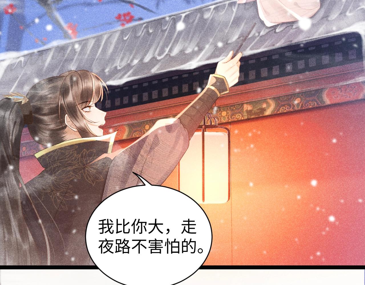 第2话 他就是穆简？！93