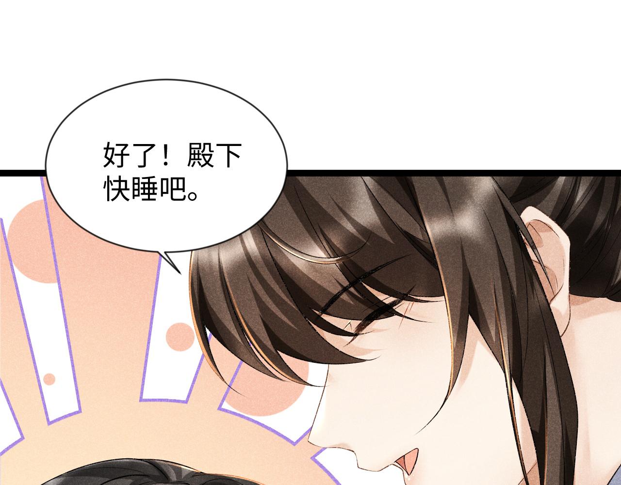第5话 崽崽求收留~95