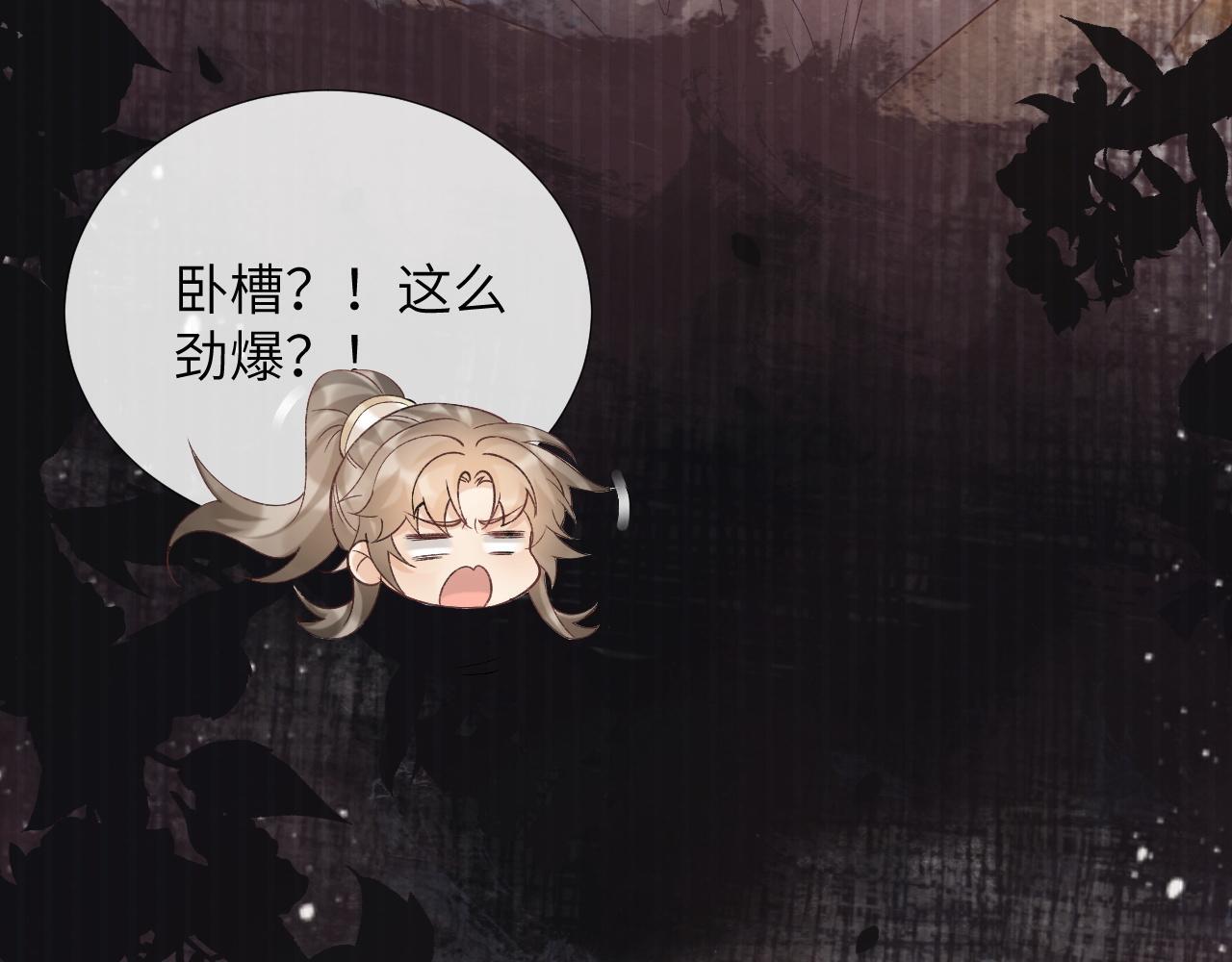 第41话 秽乱宫闱45