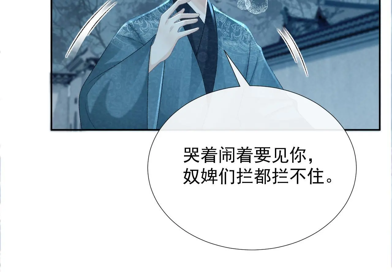第57话 他吃错药了？21
