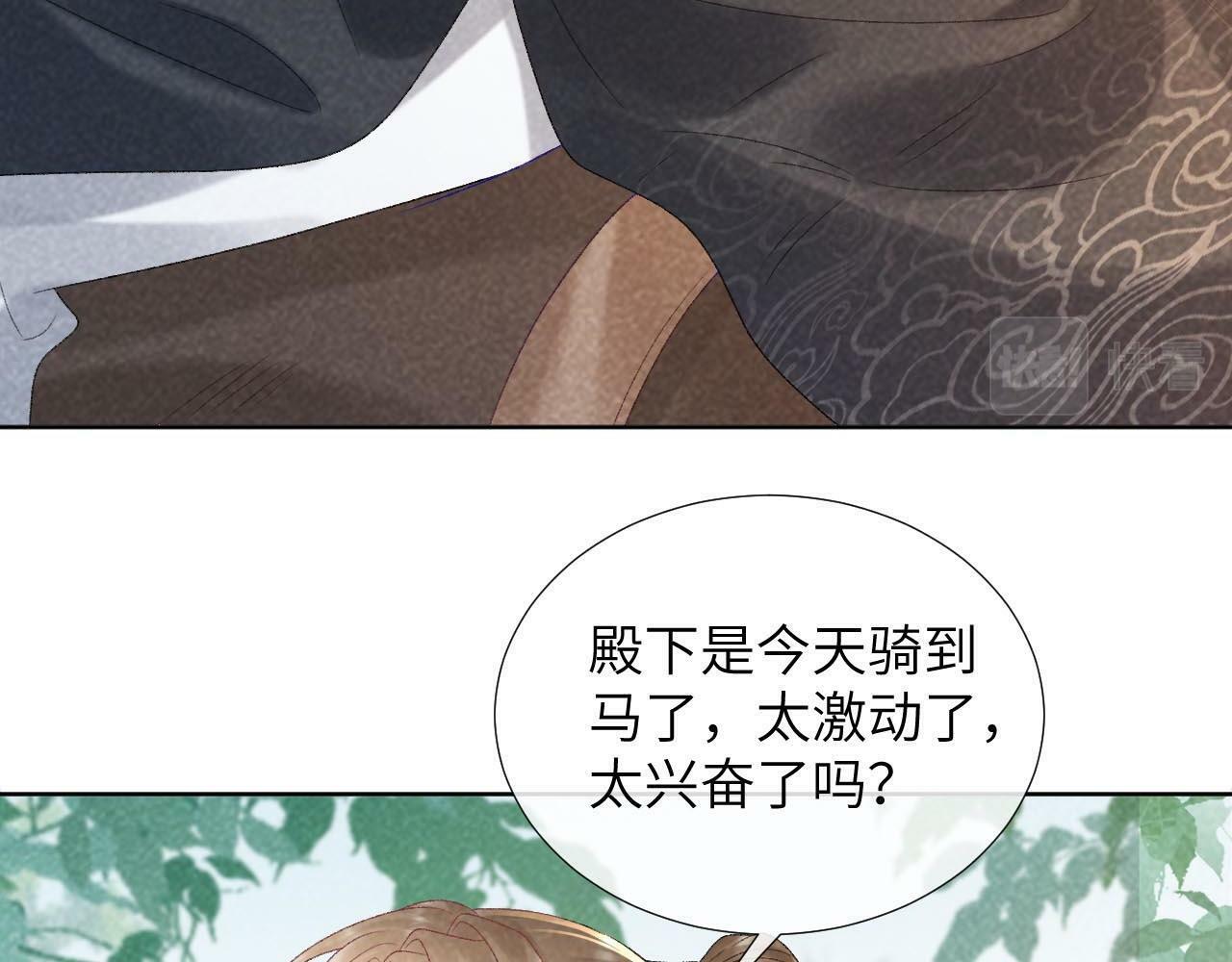 第34话 和他同骑72