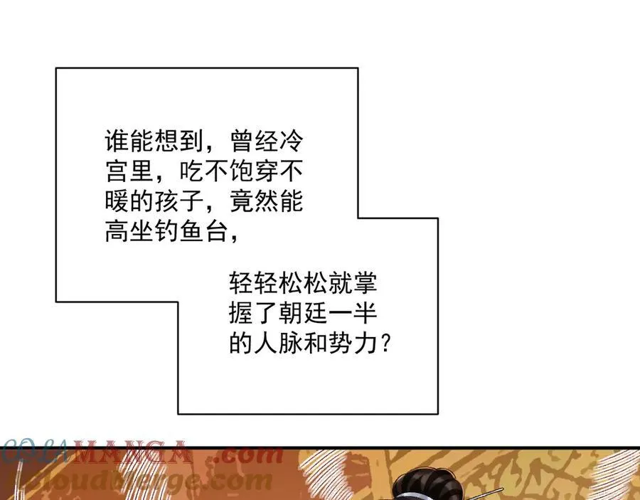第74话 出宫过节24