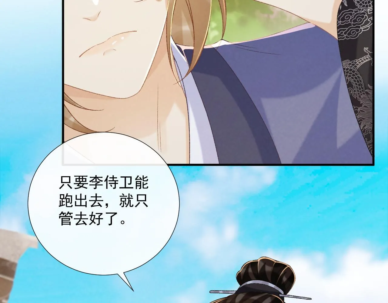 第73话 花园胡闹34
