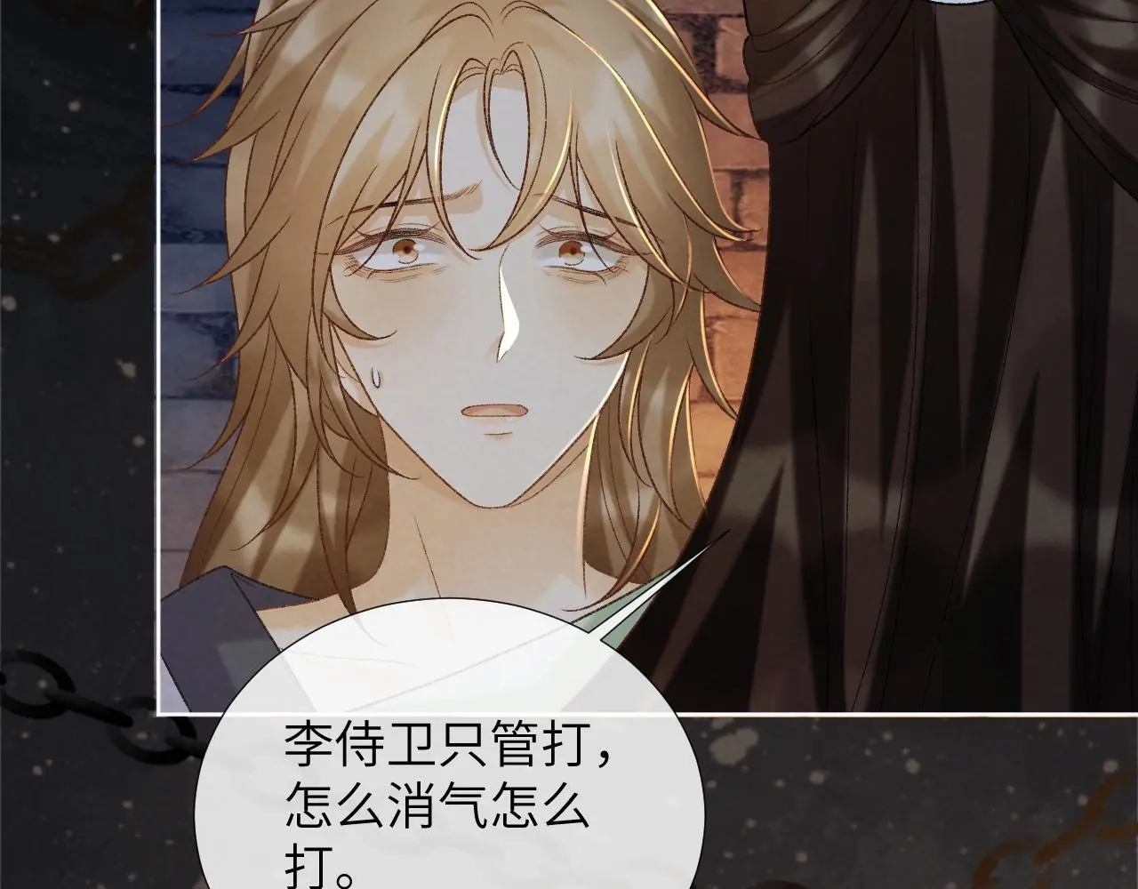 第52话 对他的惩罚28