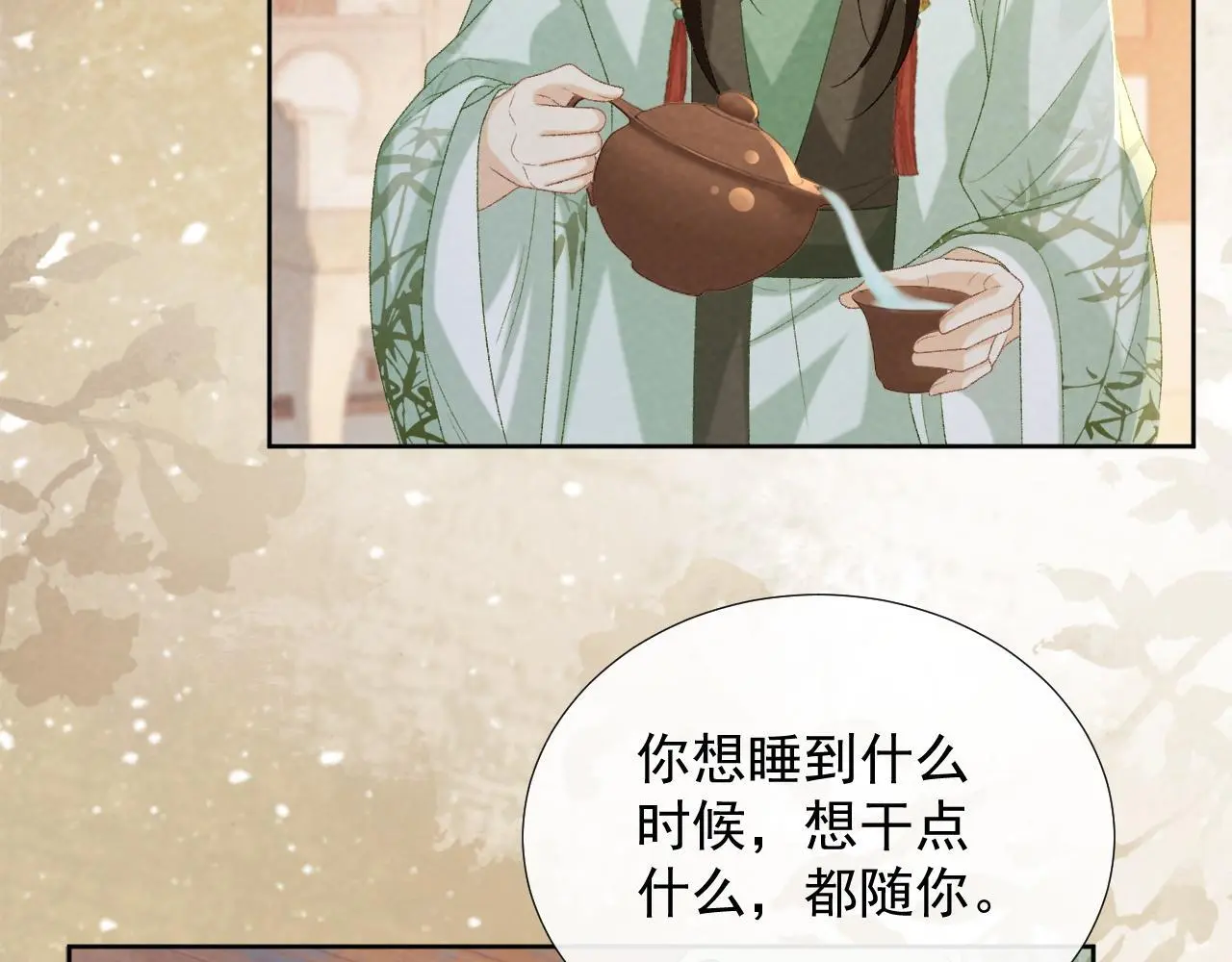 第54话 他长大了！10