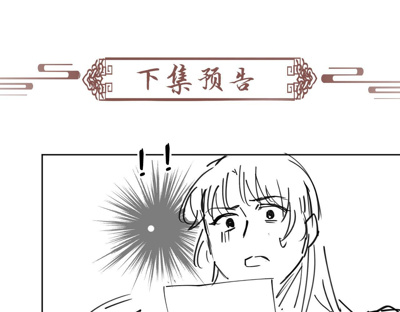 第30话 烈女怕缠郎79