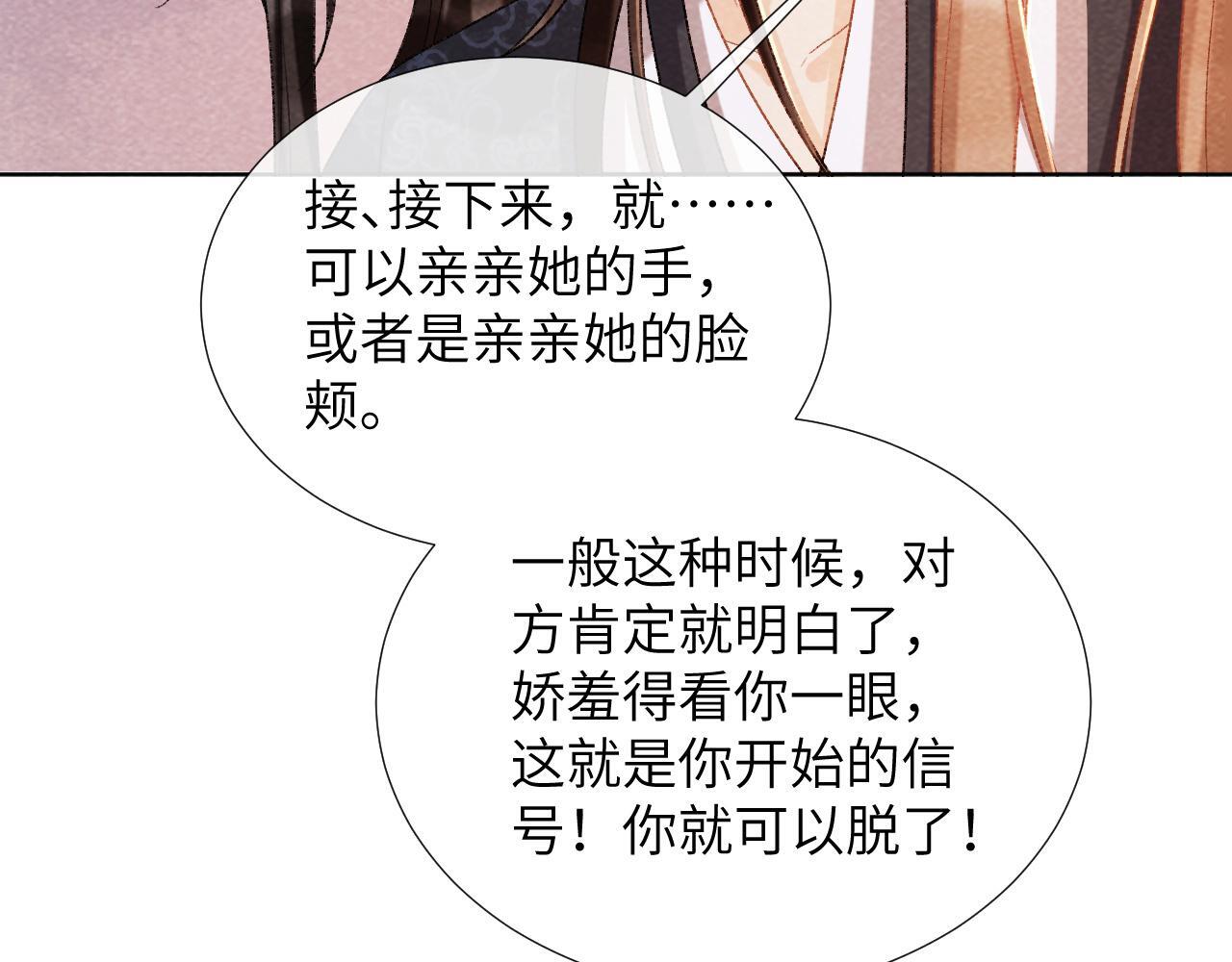 第45话 教教我38