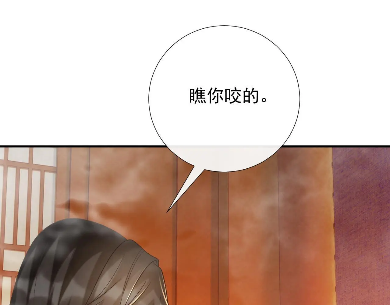 第62话 让我开心。80