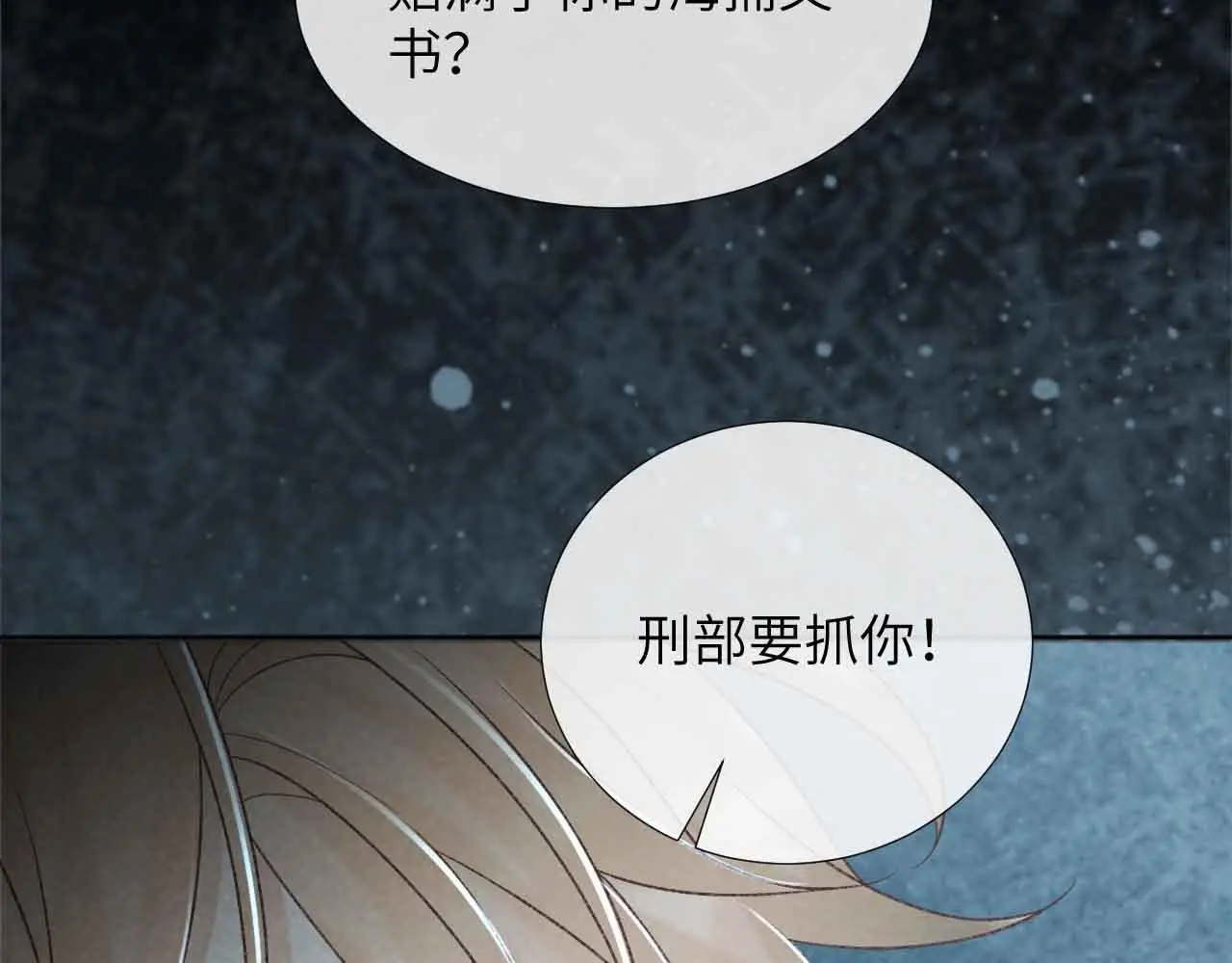 第50话 真相骇人96