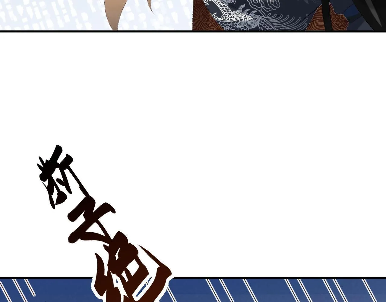 第70话 你到底想怎样？32