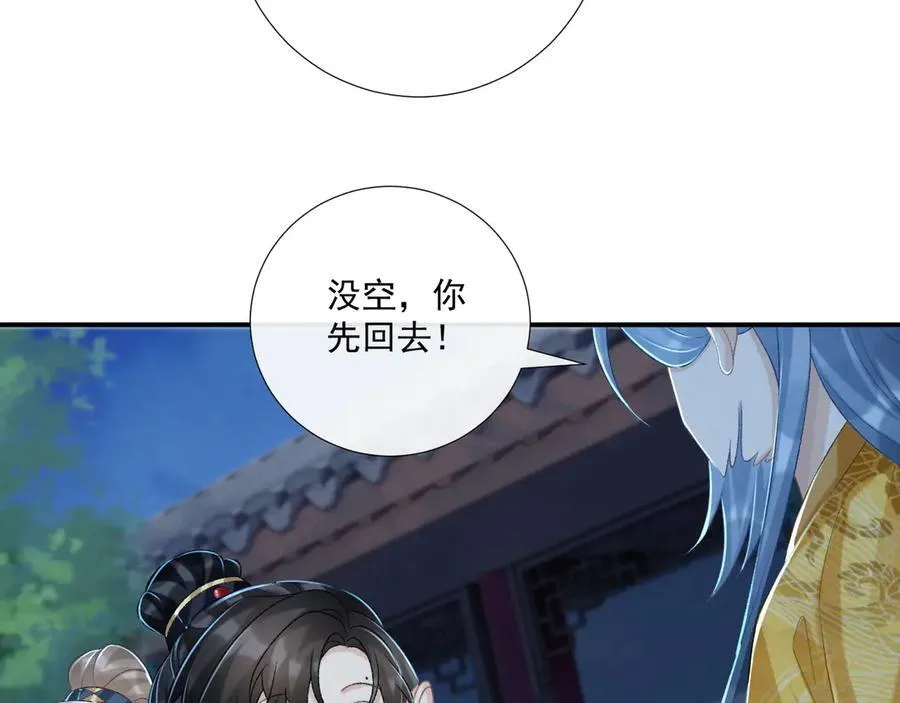 第82话 他的阴谋53