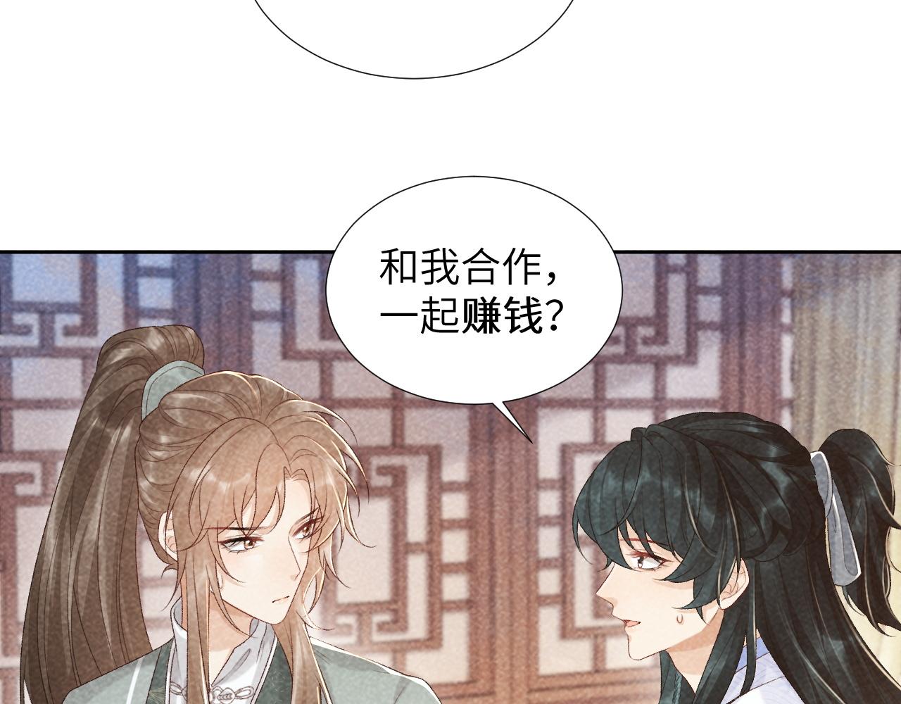 第11话 找到出路啦！91