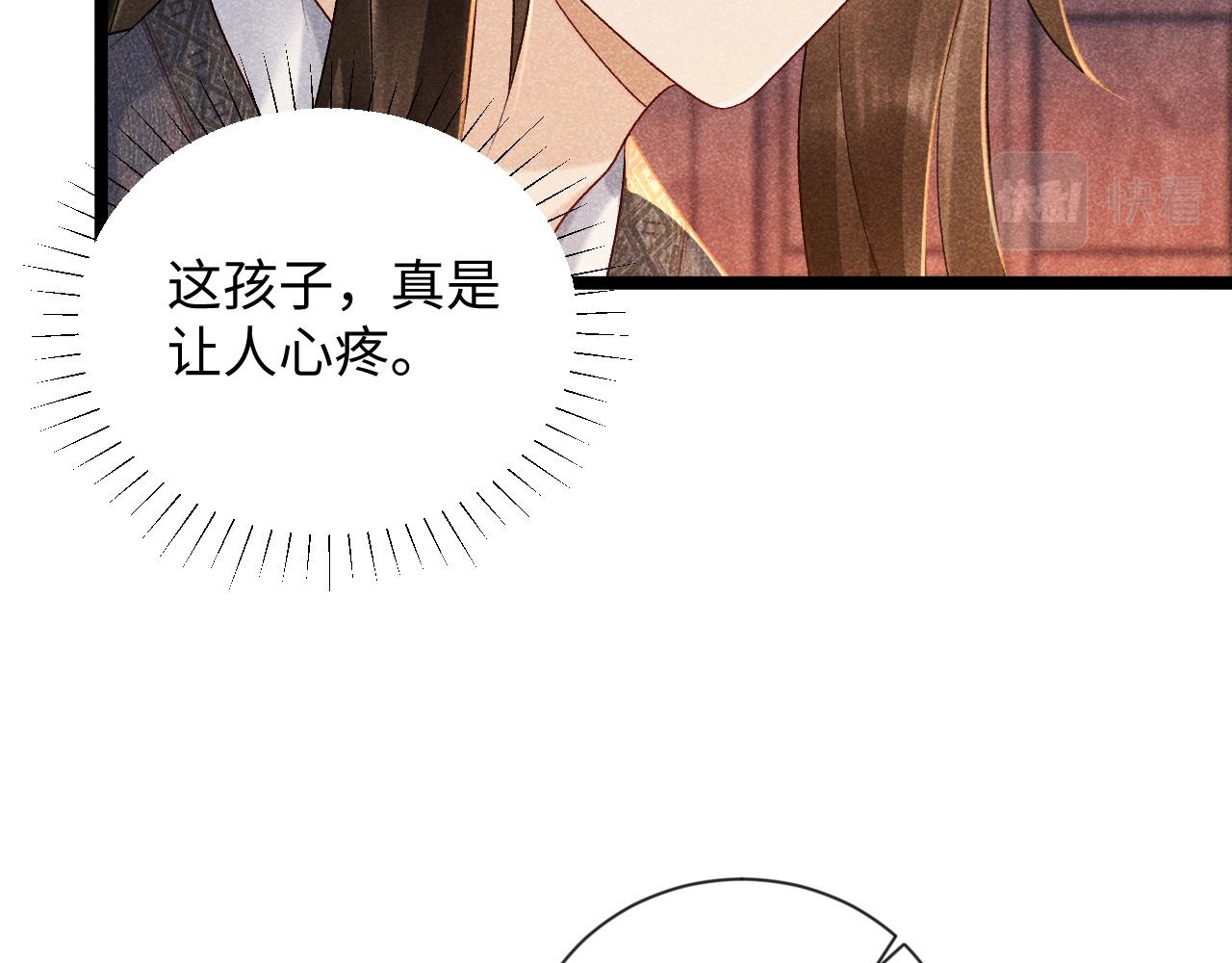 第6话 又是太子……23
