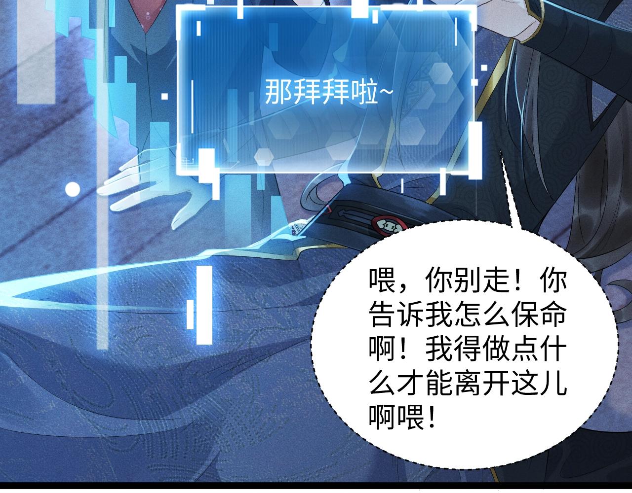 第1话 开局我的大腿跑了！62